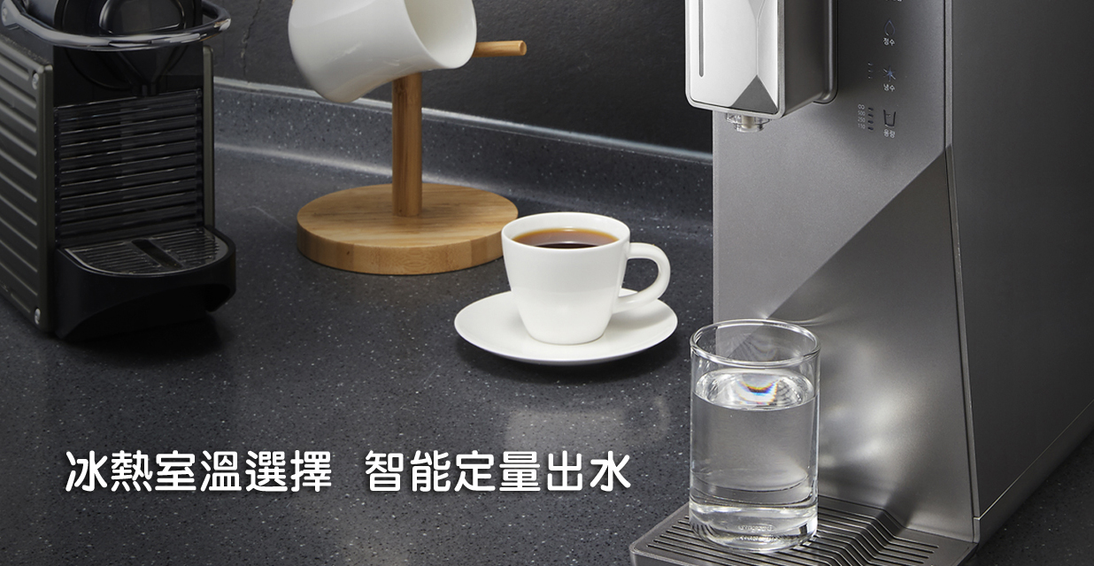 超極薄即冰、即熱淨水機 (CHP-101)