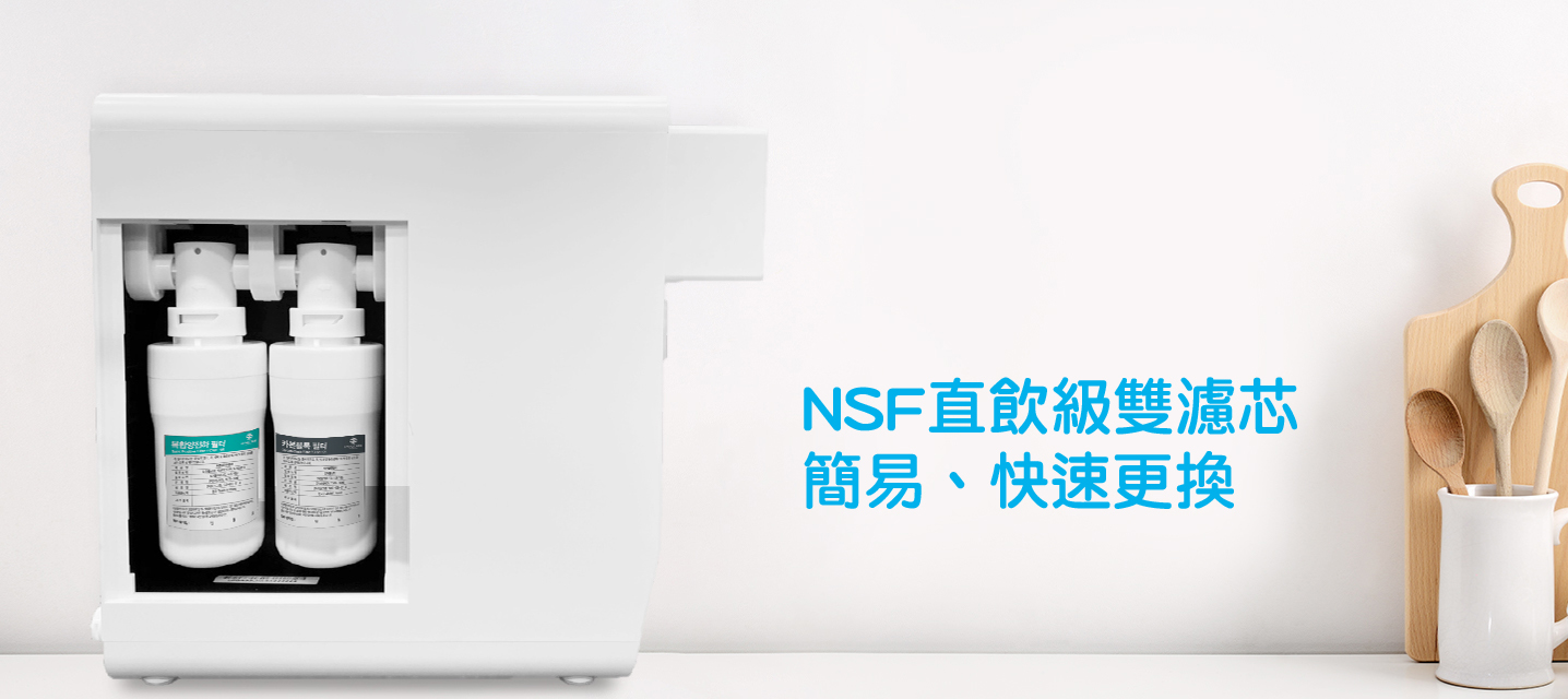 超極薄即冰、即熱淨水機 (CHP-101)
