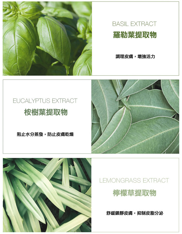 basil, eucalyptus, lemongrass extract